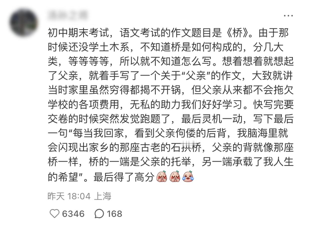 起死回生的作文！快交卷才发现作文跑题，最后一句又硬生生圆回来了。不仅圆回来了，还