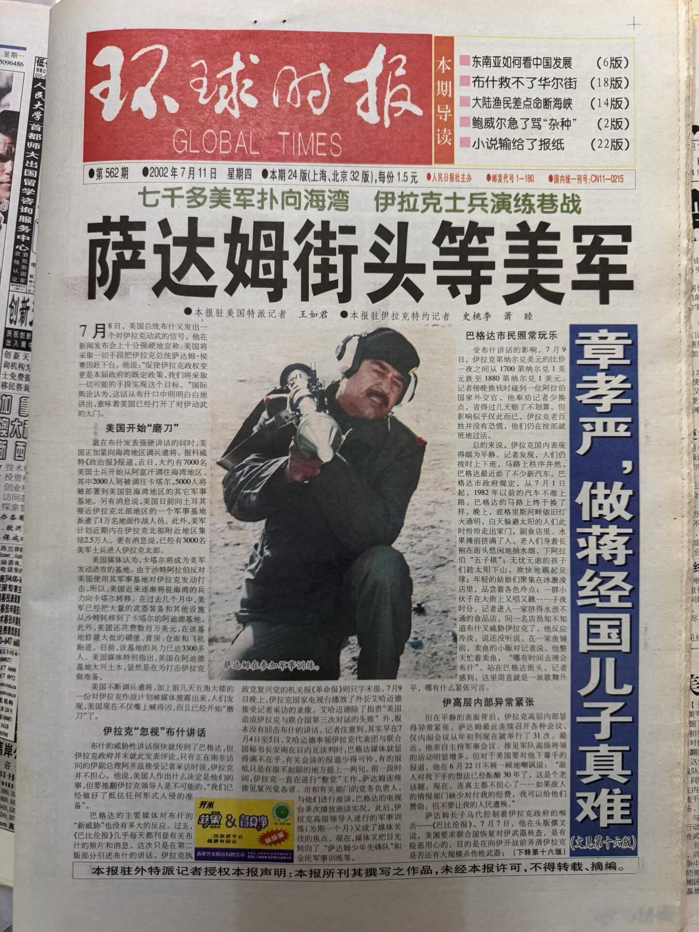 来了你又不高兴老照片