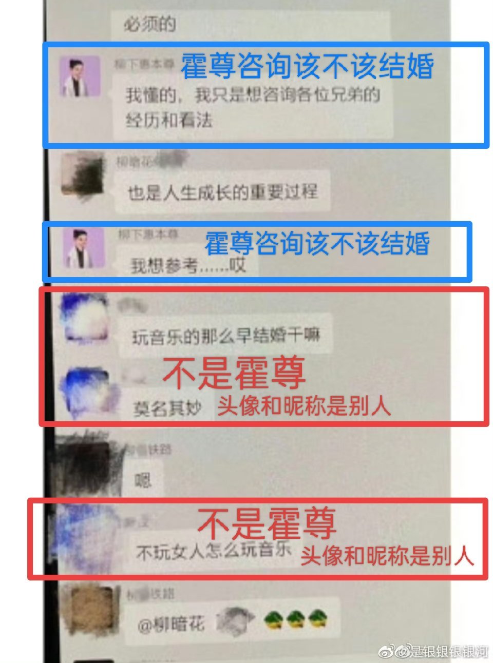 陈露霍尊为了搞倒搞臭霍尊，用小作坊P图，下猛料，故意误导网友。霍尊从未说过“不