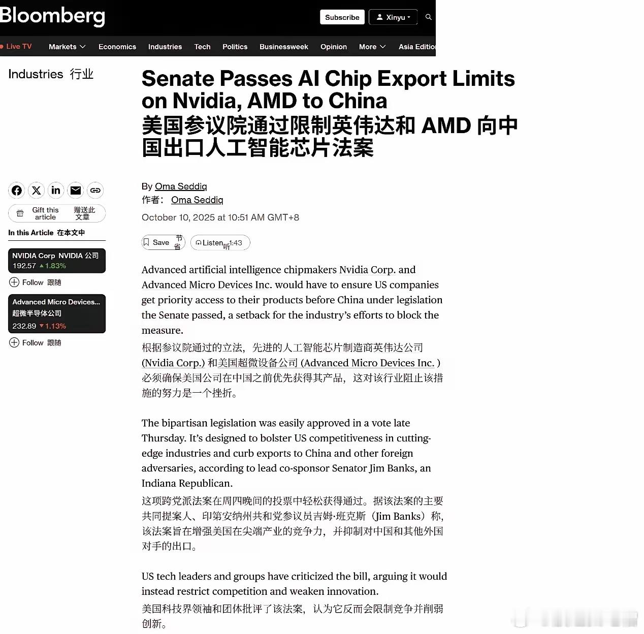 美国正式立法，参议院通过芯片法案禁止向中国出口AI芯片。​以前还能通过新加坡