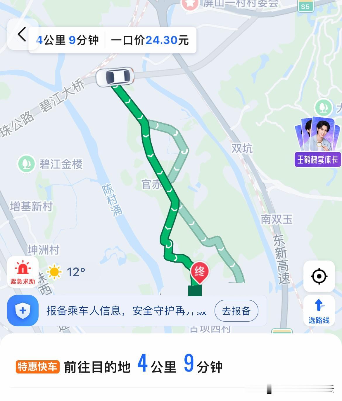 总感觉现在的网约车平台宰客越来越严重了呢？乘客们有没有同感？不是说他们各个平