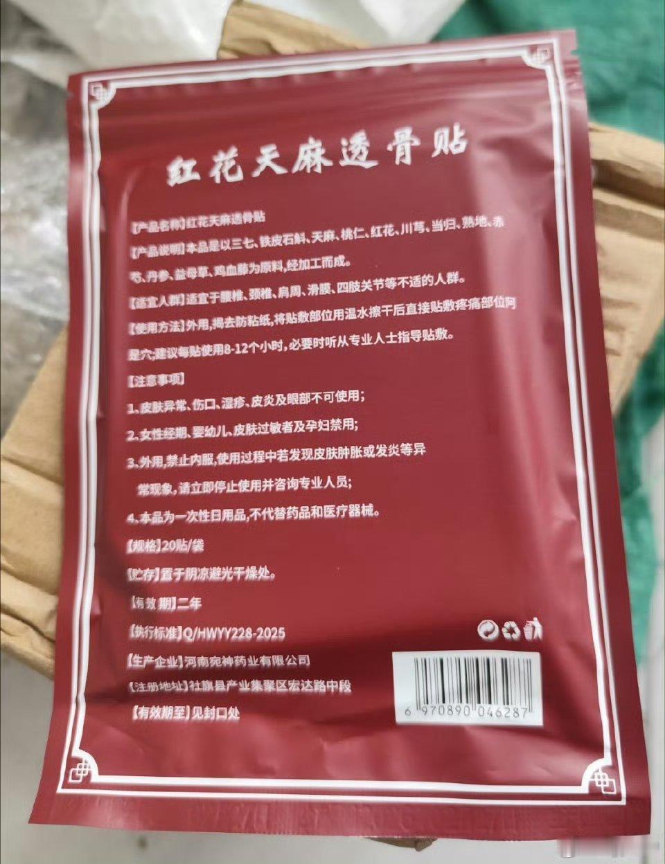 买拐及药（部分）……，慢慢用！拼多多自开自买！不如效果如何？