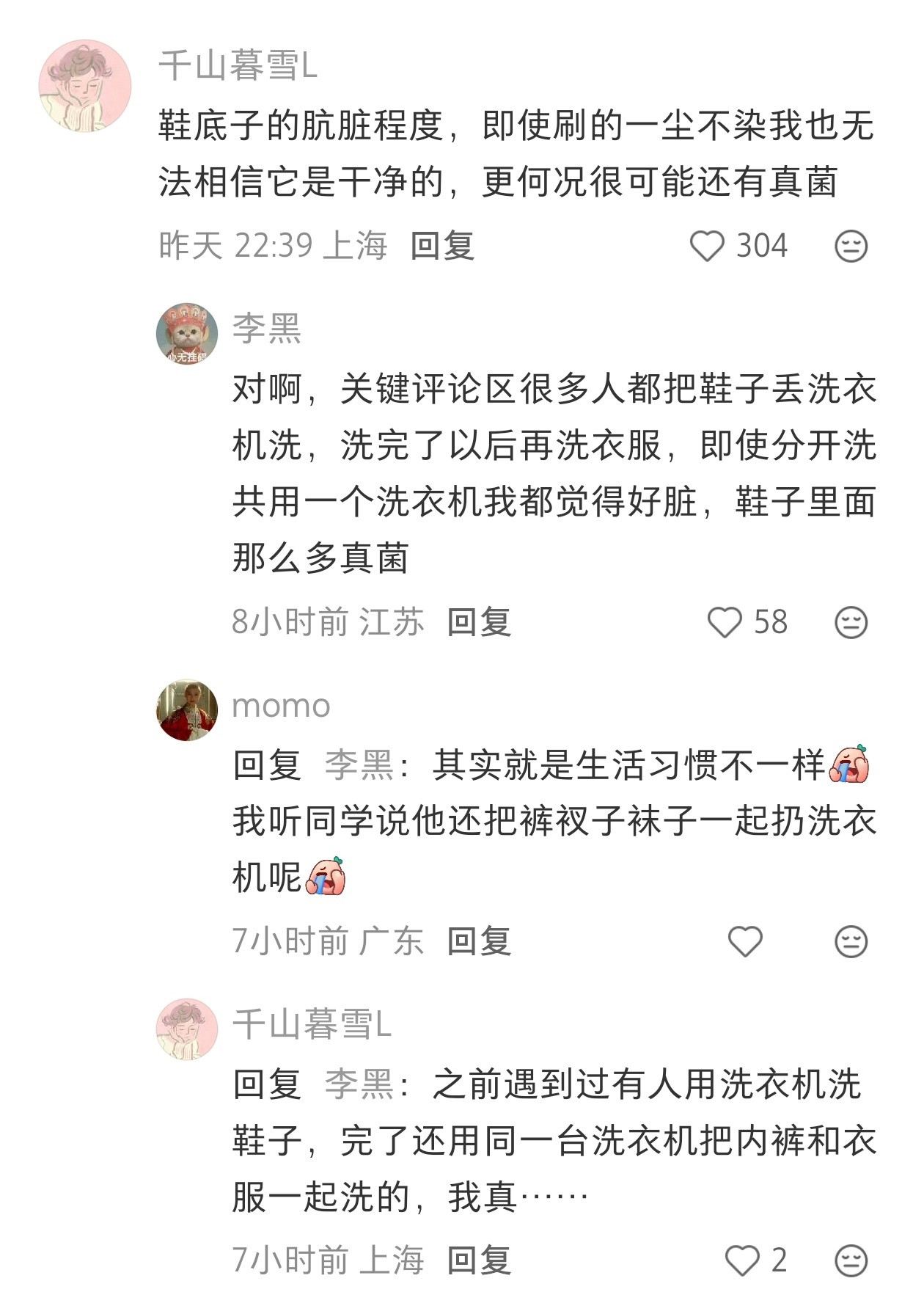 鞋底子的肮脏程度，即使刷的一尘不染我也无法相信它是干净的。
