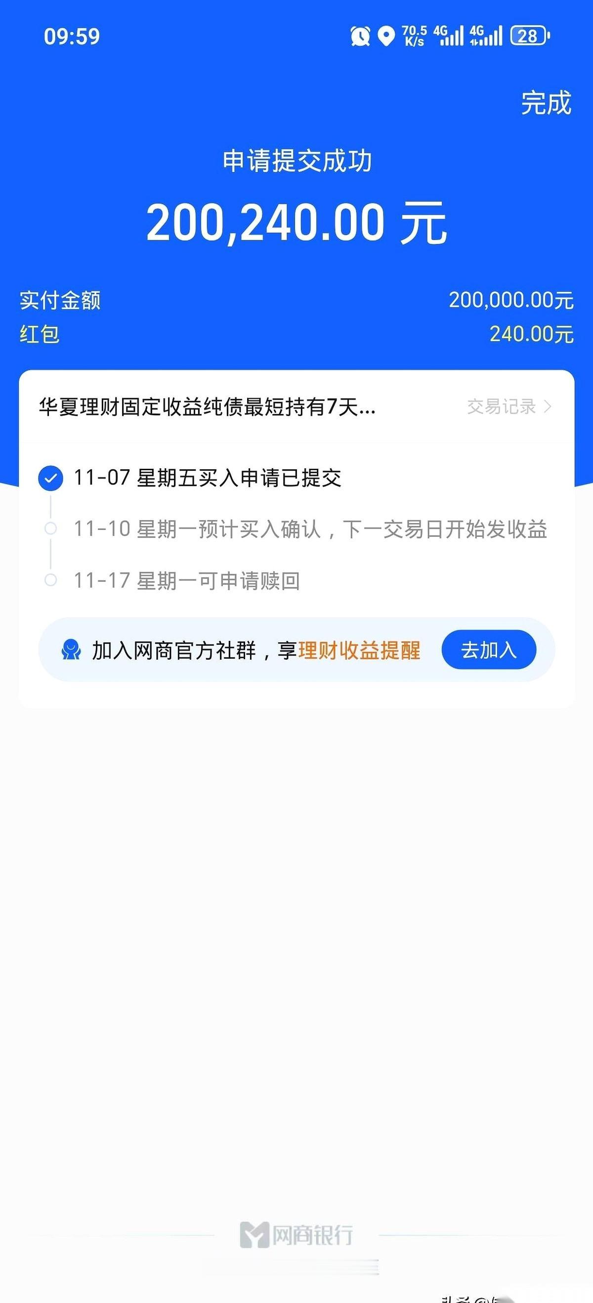 19万2，一分钱利息不用，在你口袋里放一个月。你敢信吗？这不是段子，是人家真