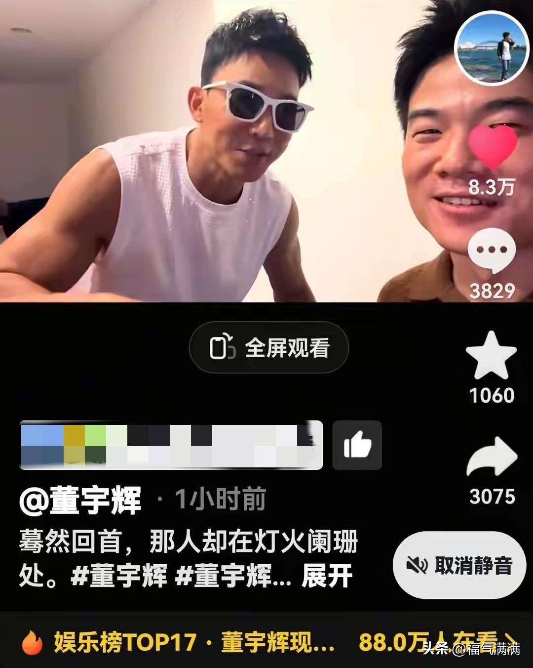 董宇辉说的“开会”，原来是这种“会”？6月27号周杰伦鸟巢演唱会，有人拍到董