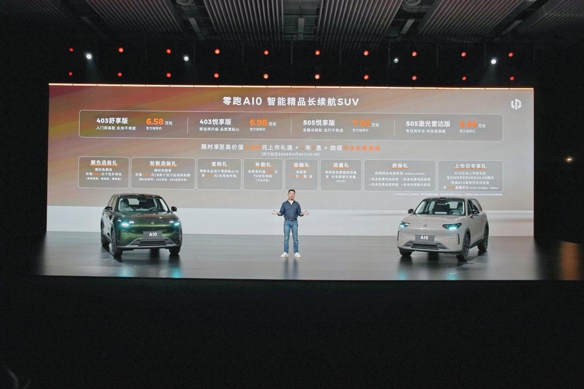10万内给你激光雷达辅助驾驶，零跑还让不让别人玩了？随着发布会推进，零跑A1