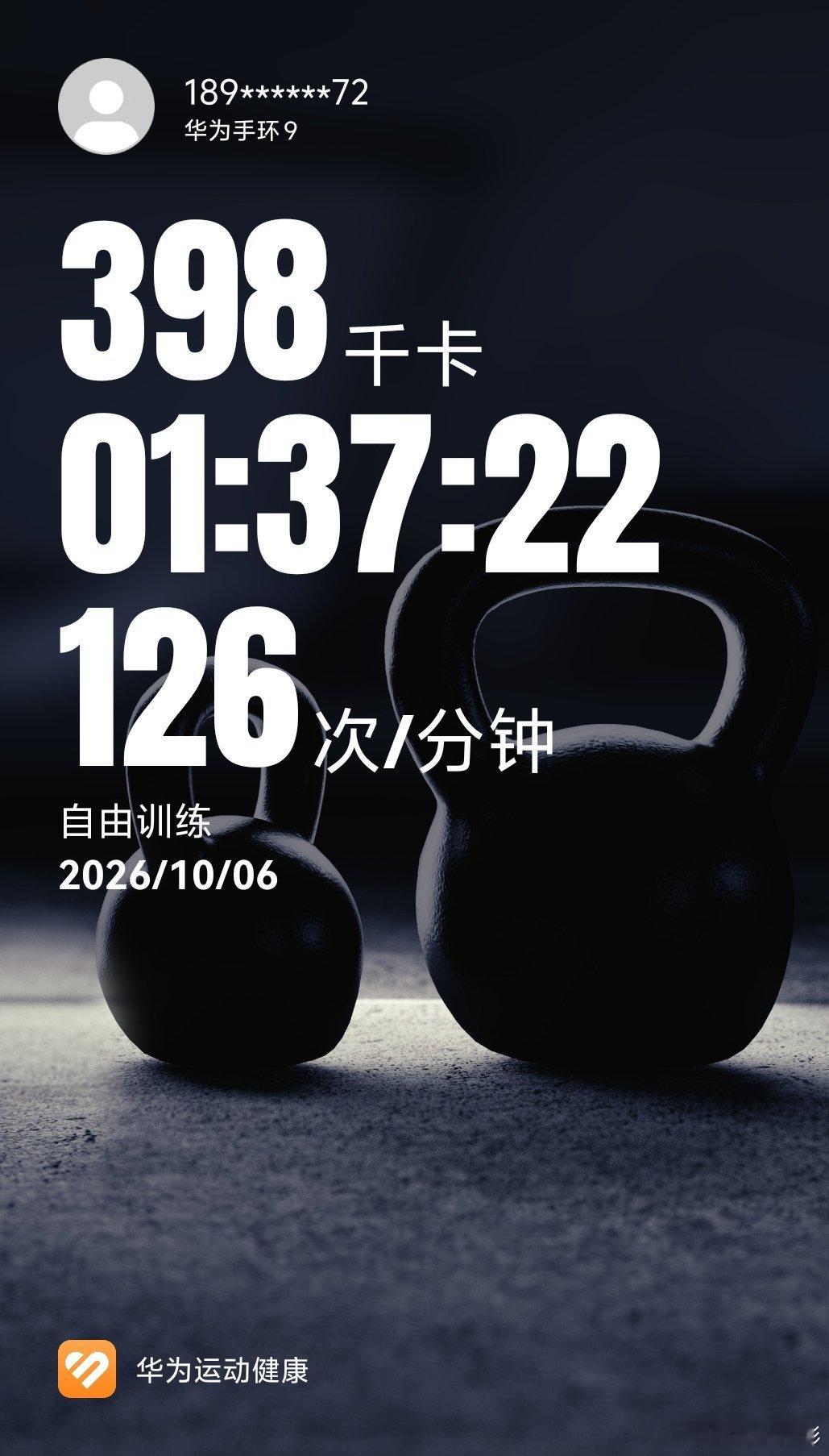 1小时力量+半小时慢跑。​上肢力量热量消耗真低啊，1小时才160大卡。减肥​还得是我跑步！！！喜报：