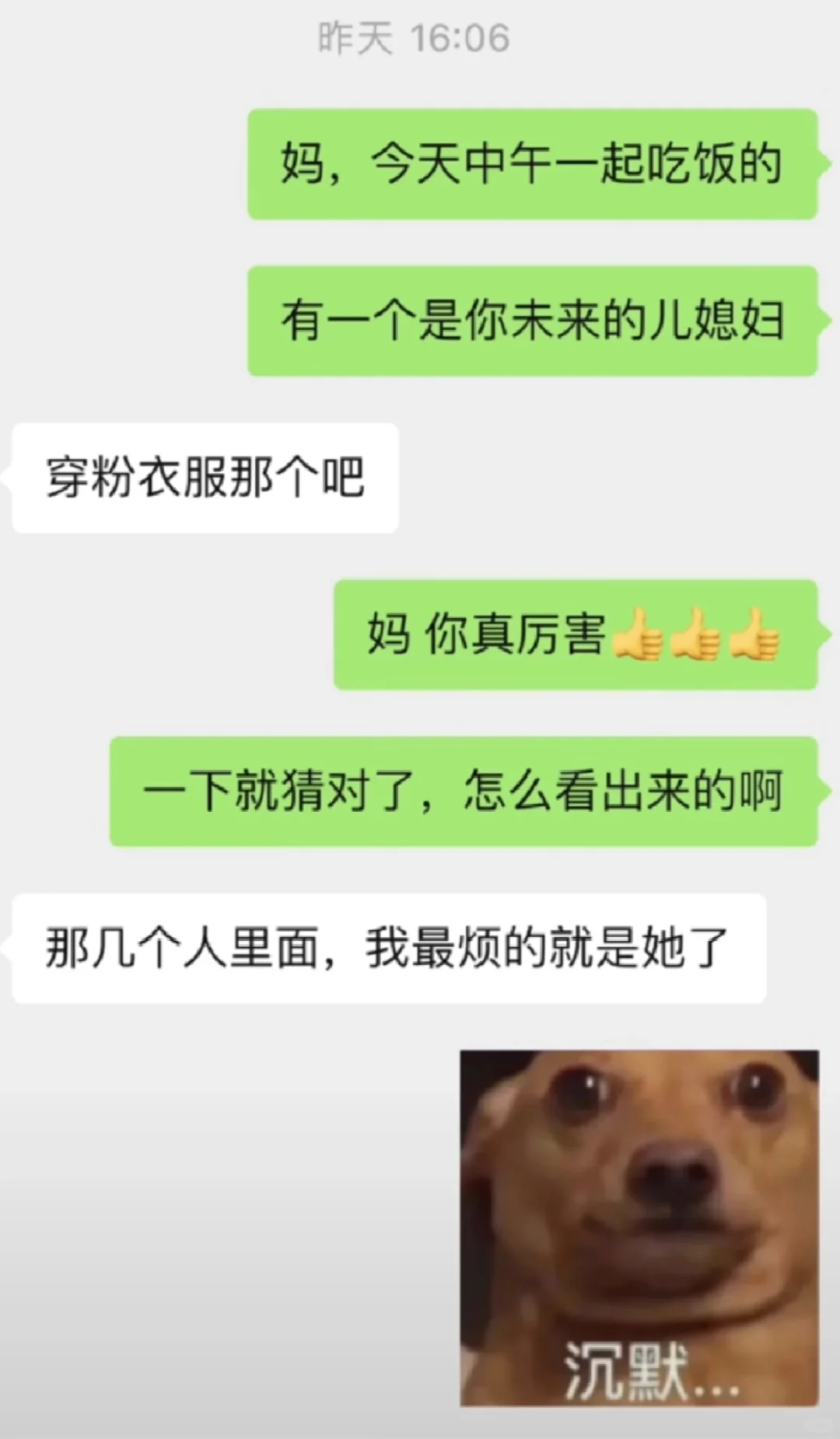 果然母亲大人是火眼金睛