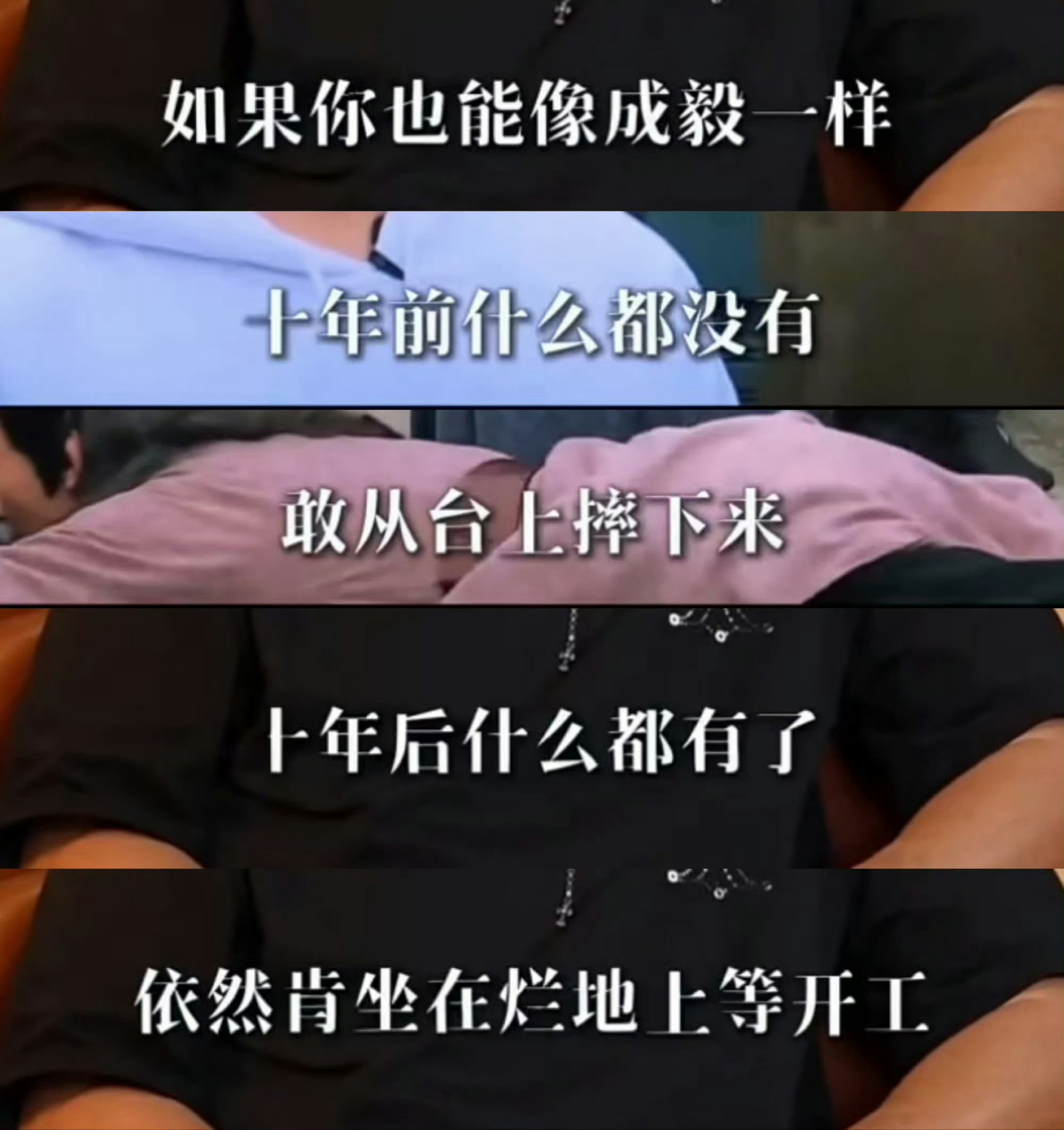 林迪安夸成毅肯吃苦没架子成毅狩谎业内金牌武术指导林迪安公开夸赞！十年前敢冲敢拼的
