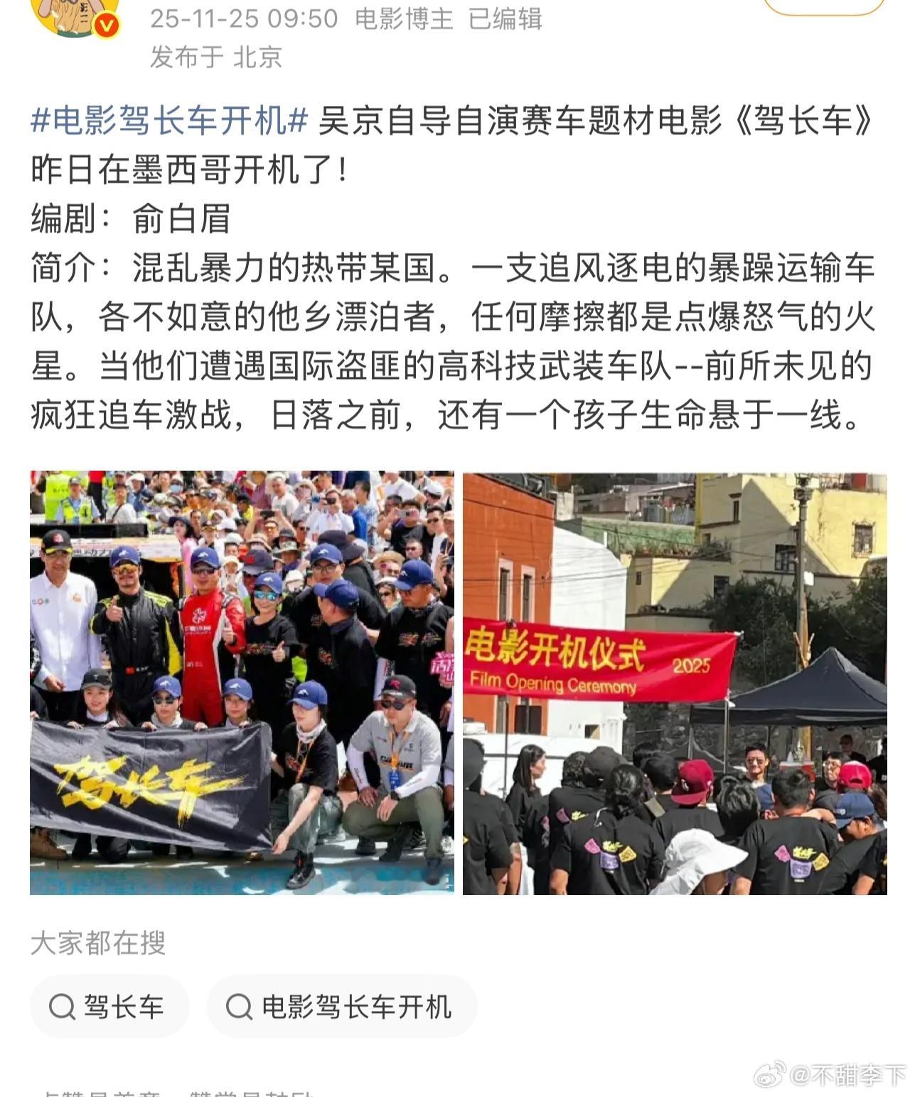 男演员魅魔俞白眉，把邓超霍霍完了还有吴京接盘