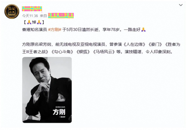 香港影坛“第一恶人”方刚去世，曾留下诸多经典角色