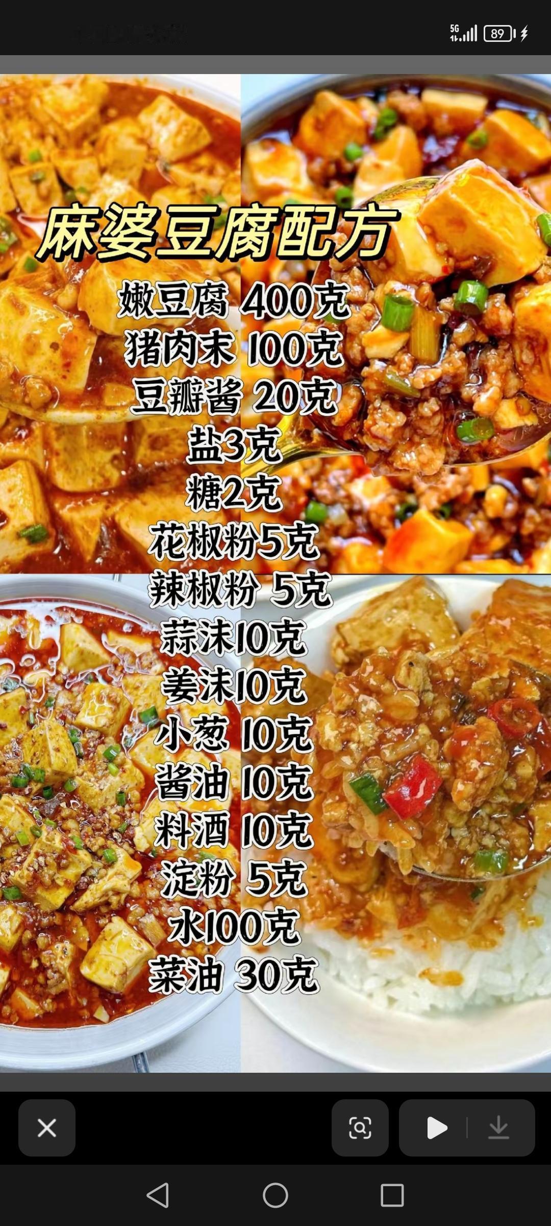 麻婆豆腐配方，麻辣鸡块配方，油黄瓜腌制配方，凉面配方