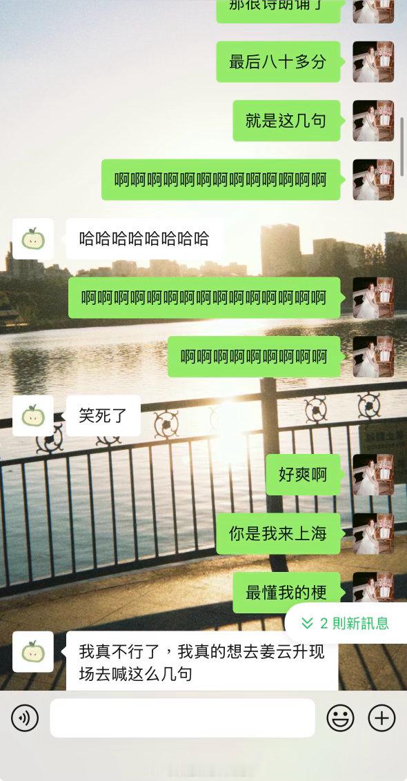 终于有人能接住我的梗了​​​