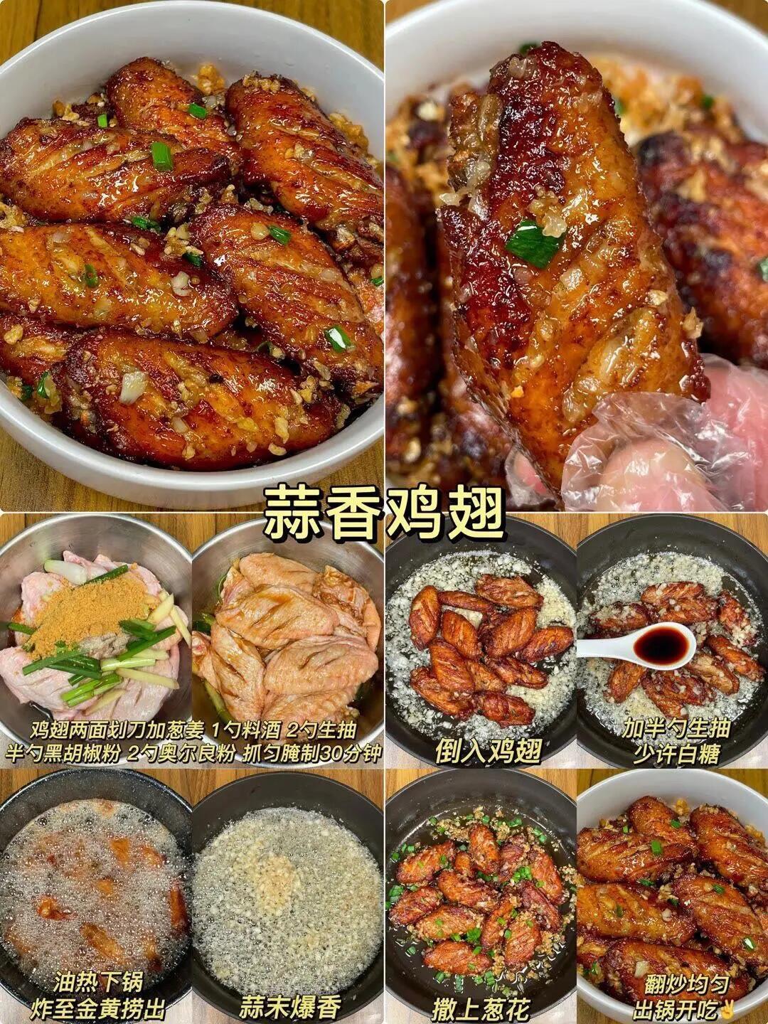 16道简单易学家常菜菜谱。🔥🔥