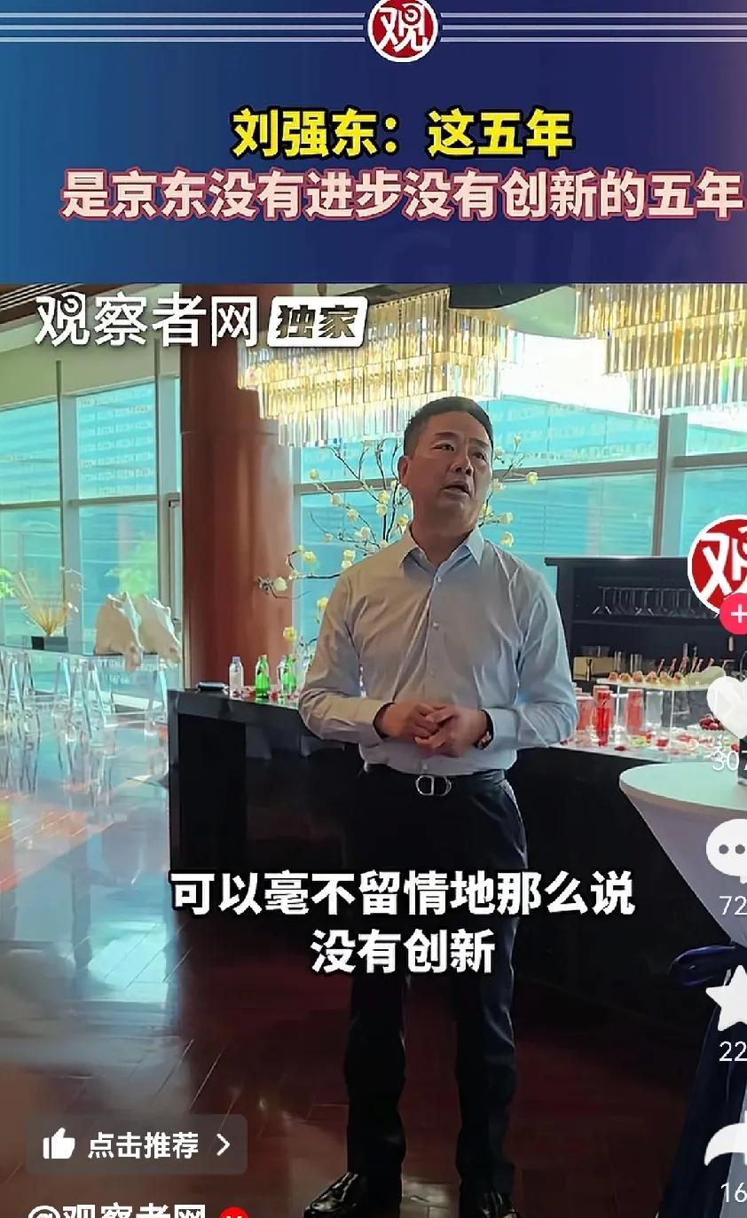 这一点挺佩服京东最近刘强东谈企业商业发展模式才知道他为什么砸钱也要推出京东外