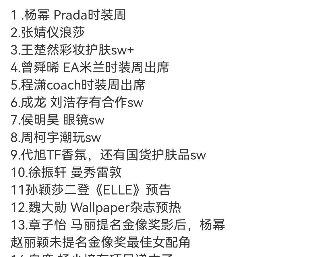 娱乐圈吃瓜娱乐圈八卦娱乐八卦明星资讯内娱喜欢的明星明星娱乐圈娱乐圈