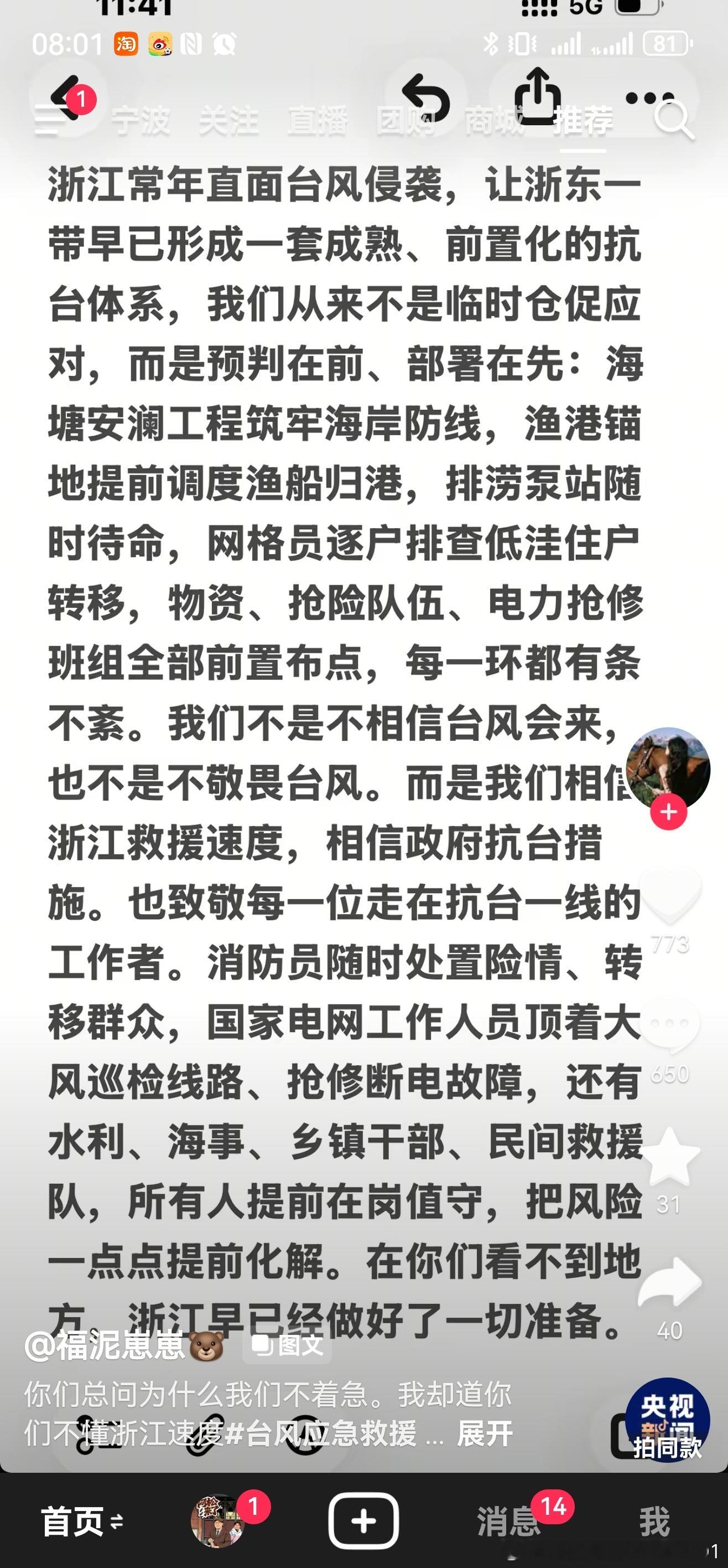 巴威再增强为强台风级巴威直奔山东浙江人，其实都非常明白，台风的威胁和破坏力，是