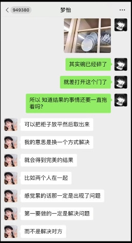 女朋友给我狠狠的上了一课