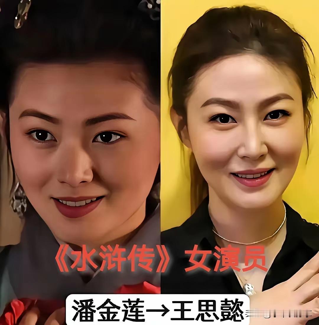 《水浒传》原来水浒传里的女演员个个看起来都比潘金莲要漂亮呀，但是小时候看电视剧好