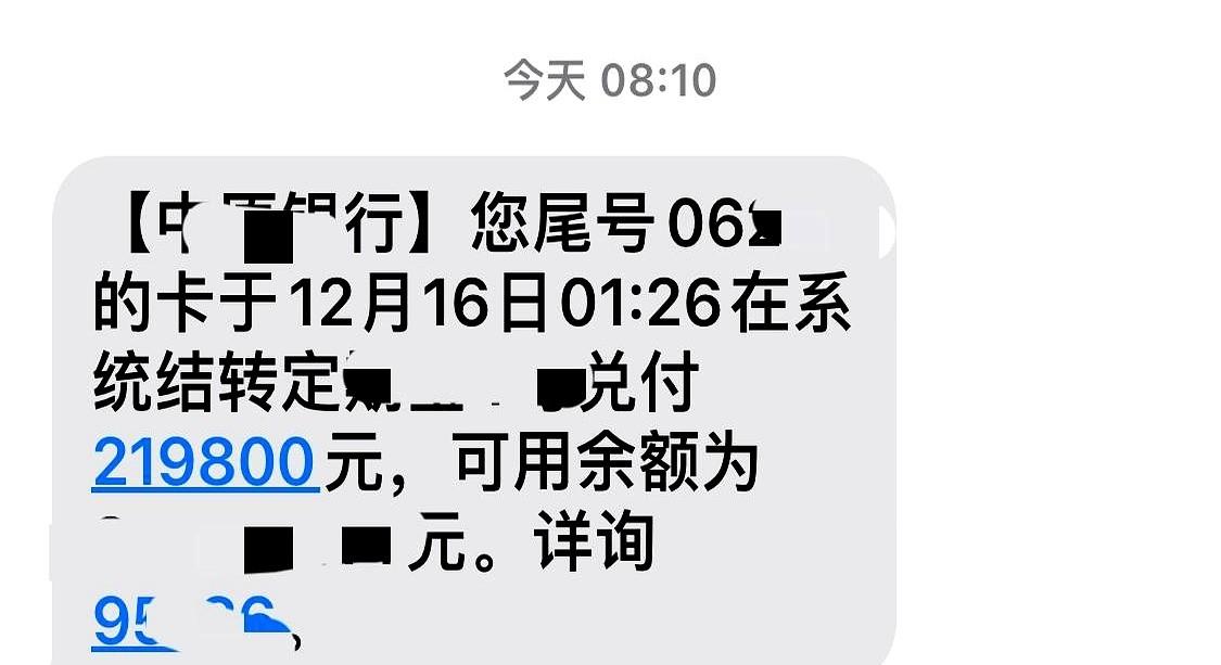 三年前扔进去的20万，今天终于连本带利滚回来了。21万9千8。一万九千八的利