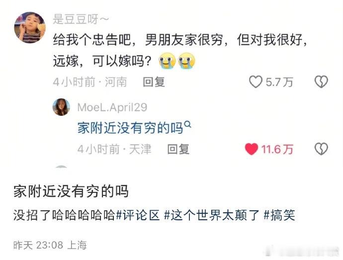 笑不行了哈哈哈哈哈迷惑行为大赏​​​
