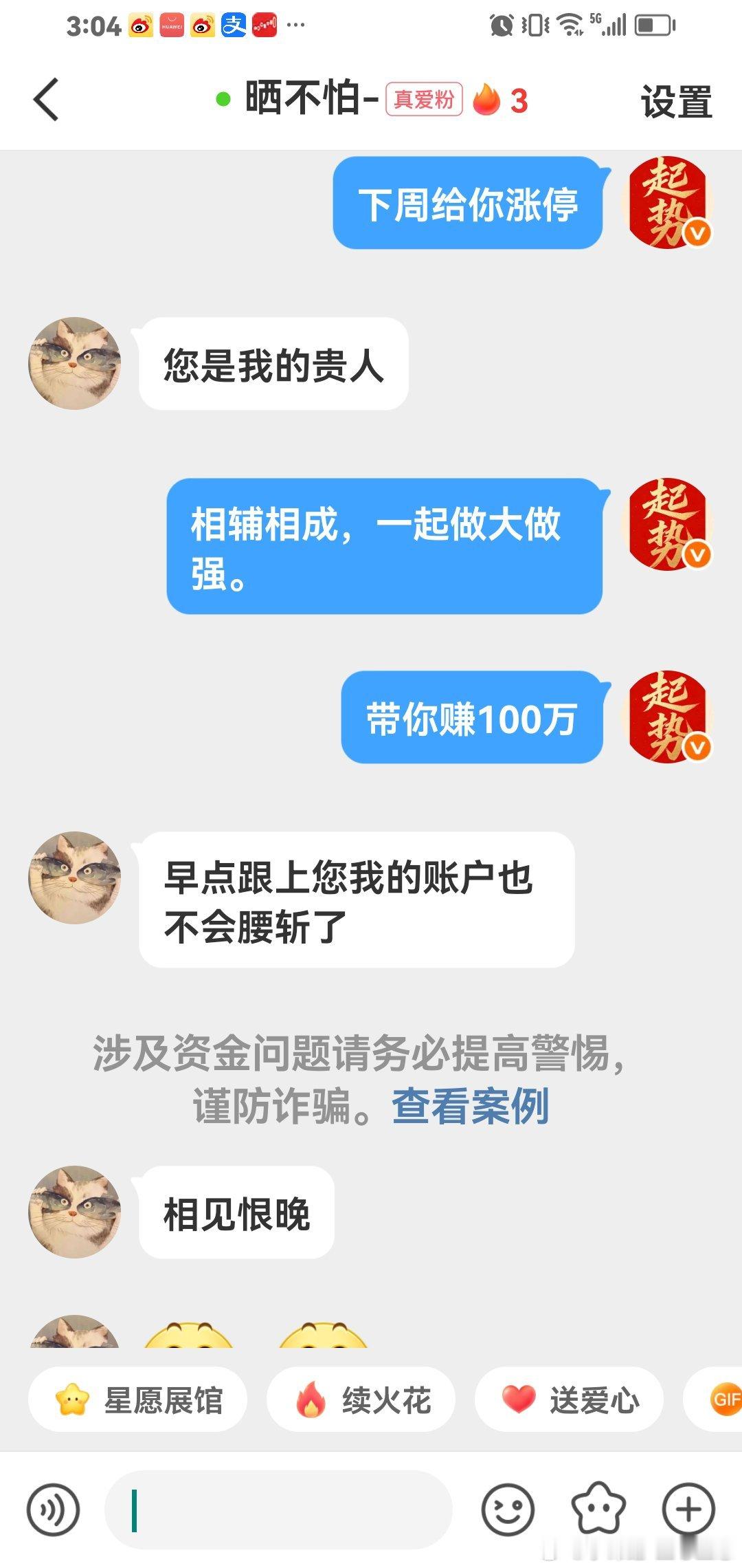 ！股市玄学妞妞端午