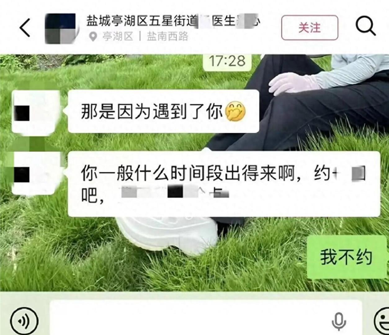 盐城那个卫生院男医生，被曝私下约女病人，卫健委说“处理了”，然后呢？8月3