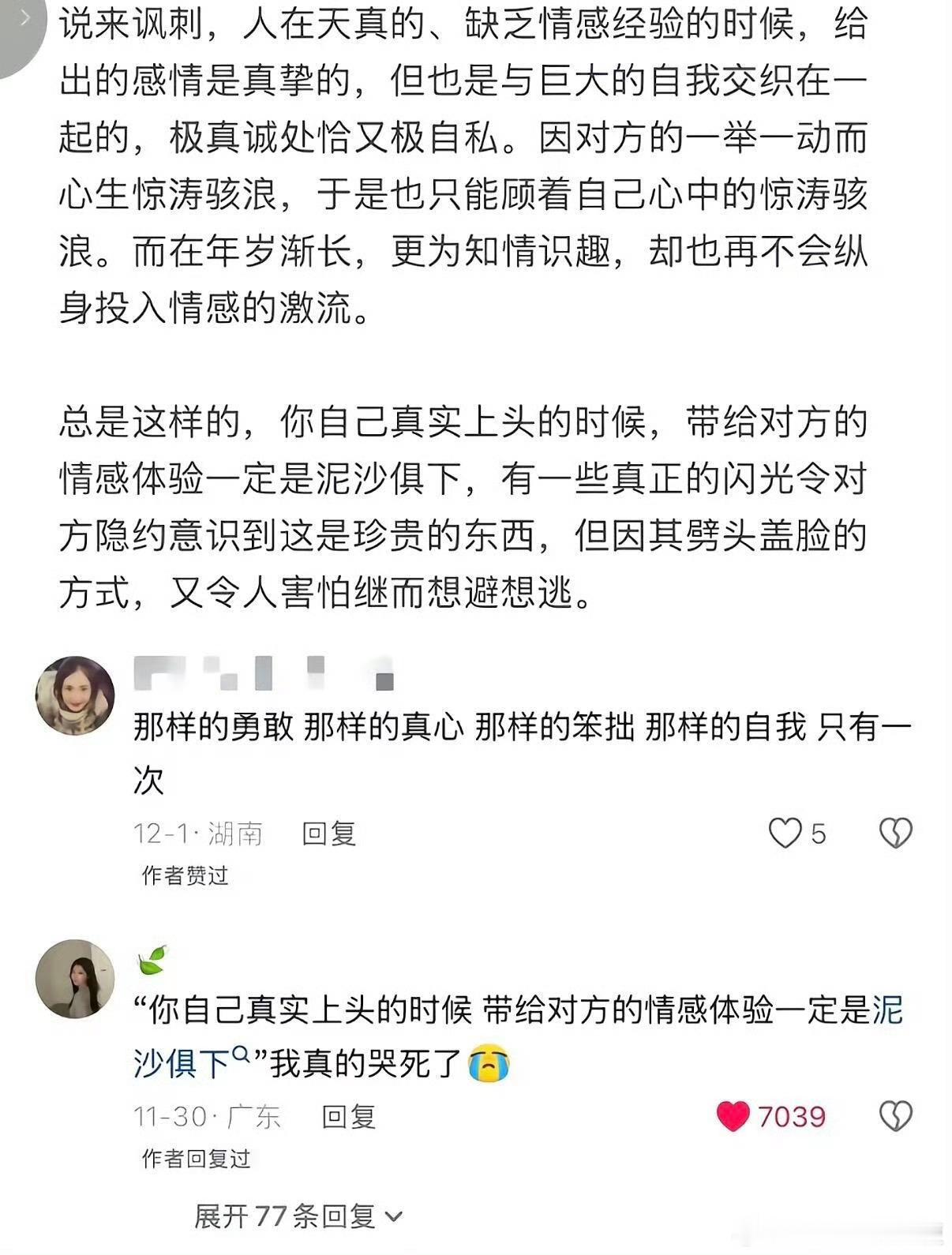 从此以后再也不会有这样的真诚付出了