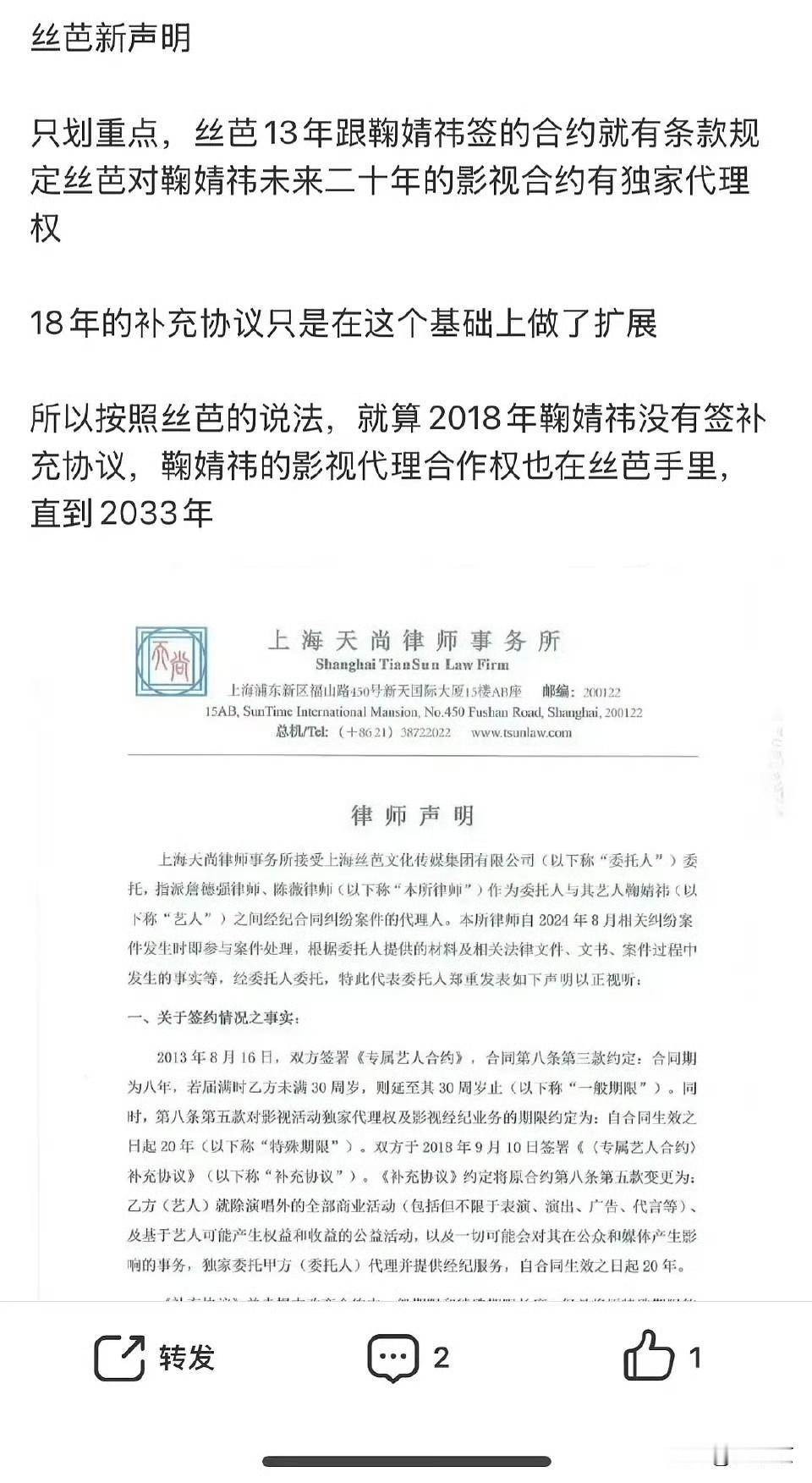 郭敬明大半夜不睡觉在线折腾，怕不是被那份超长影视约给整破防了。整整20年啊，这哪