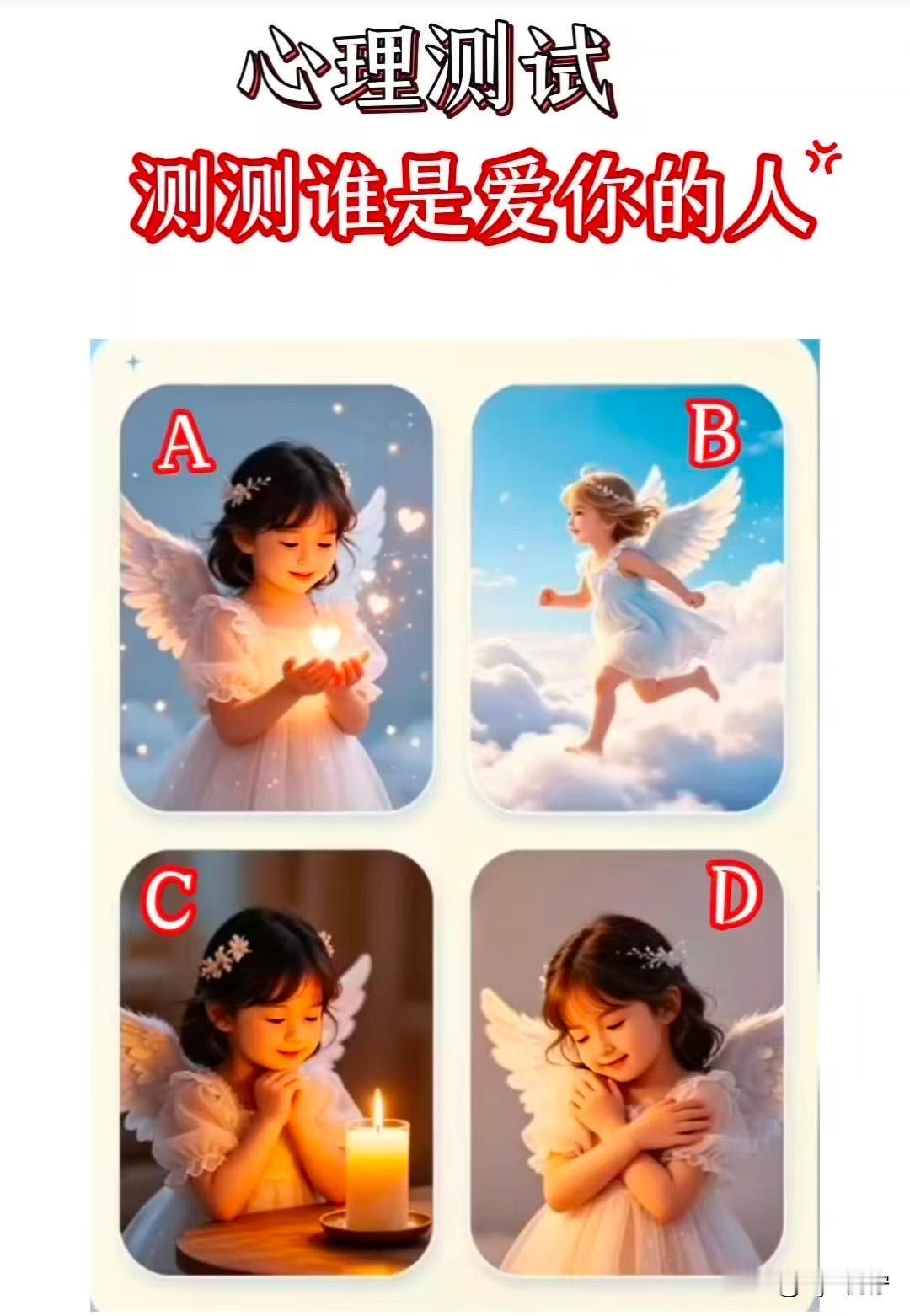 测测谁是爱你的人