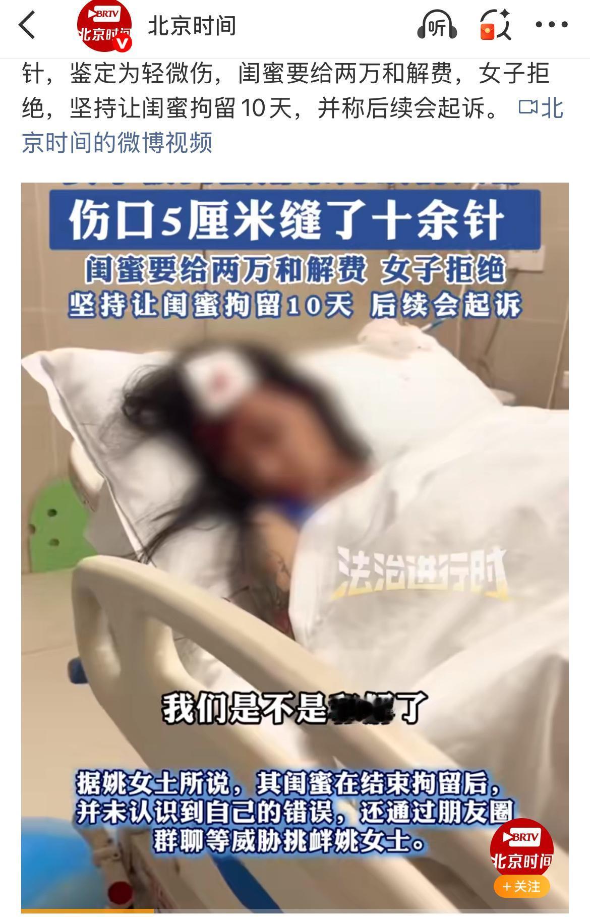 看到重庆姚女士被她闺蜜拿菜刀砍伤头的新闻，真是倒吸一口凉气。就因为喝酒时一点小摩