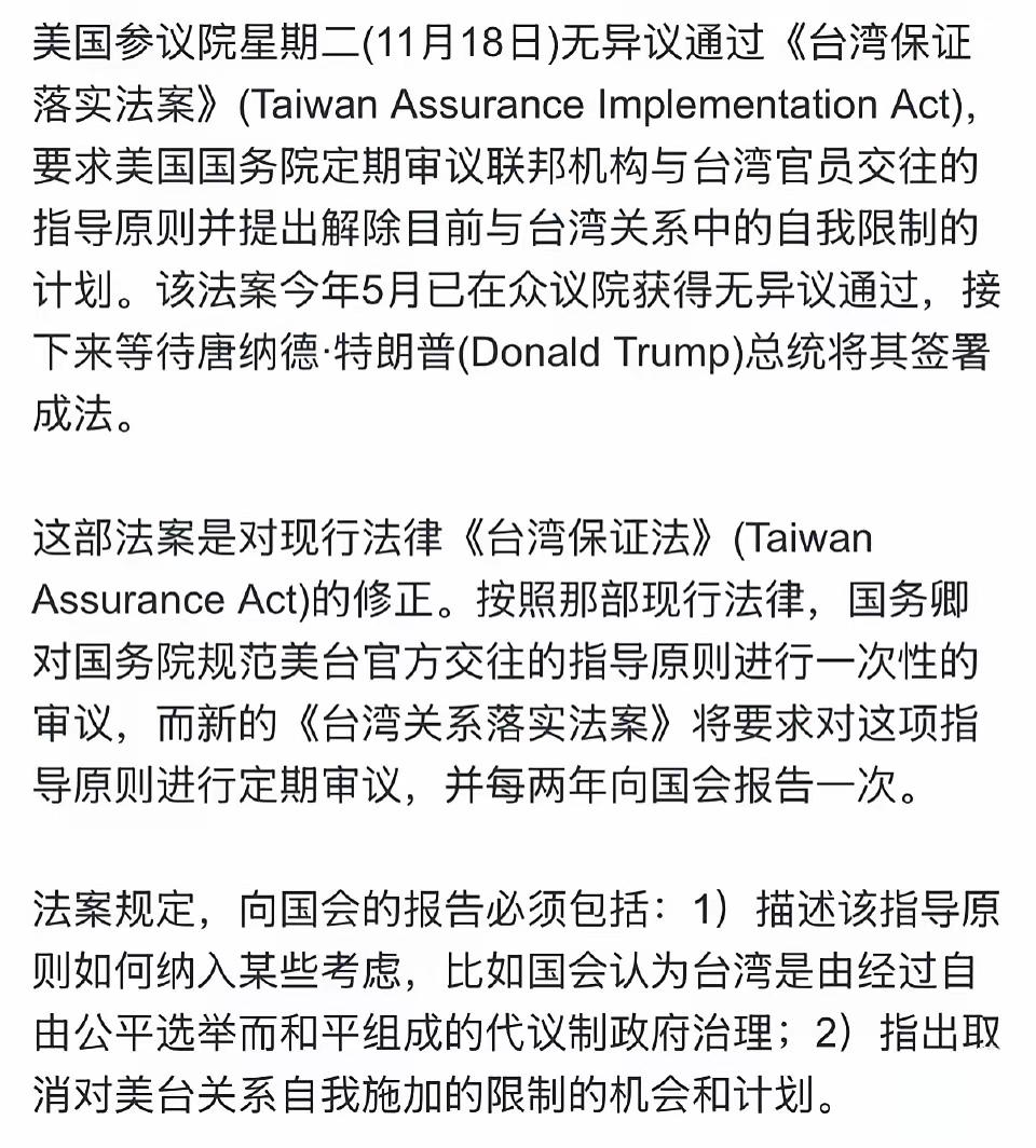 狐狸尾巴露出来了近日，在中日因“台湾问题”冲突日益升级的时刻，美参议院迅速通过