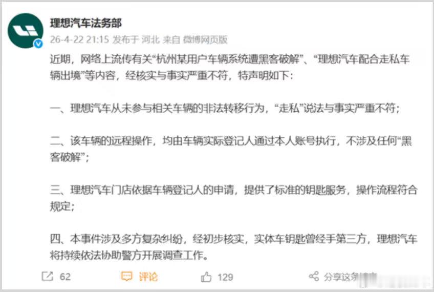 对于法务部已经公开说明的事，还上赶着在发布会当天搞事。真的可以固定证据了，不能光