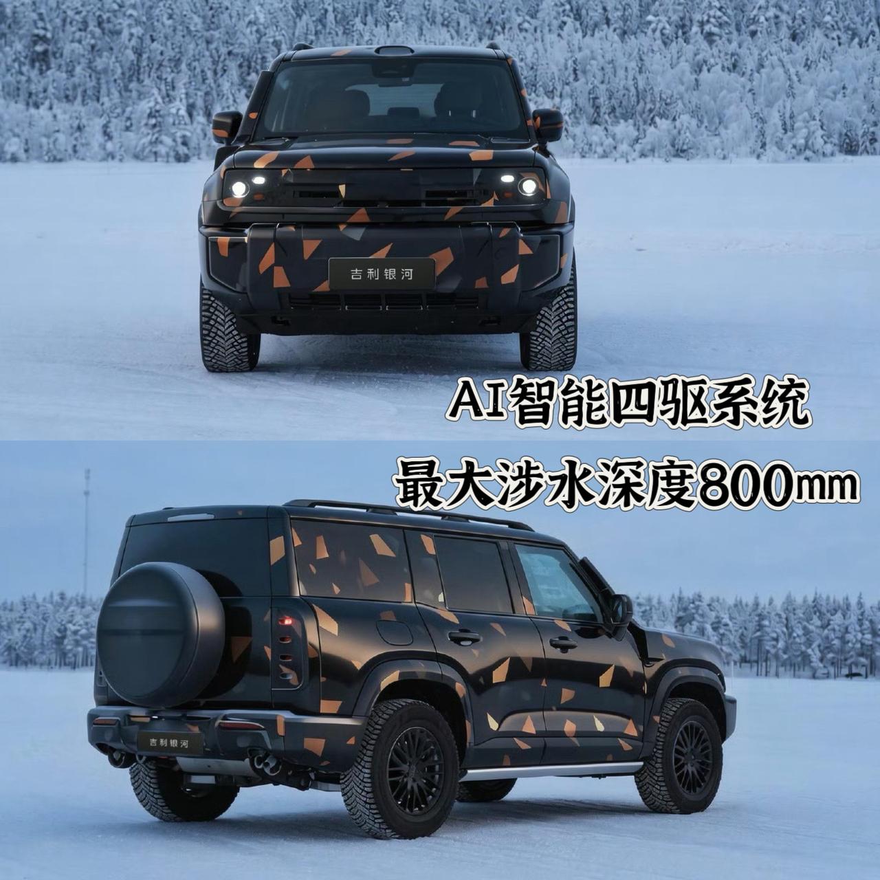 吉利银河首款科技硬核SUV～银河战舰顺利完成冬测，配置方面很硬核，用豆包还原了一