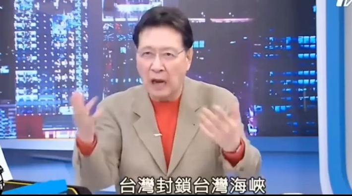 赵少康在节目中说，打台湾，他们就封锁台湾海峡。这是看到伊朗封锁霍尔木兹海峡