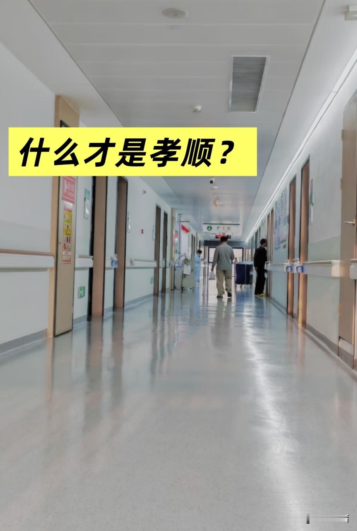 我四奶奶96岁了大胯摔骨折了，躺床上不能动了。两个儿媳妇轮流照顾，闺女偶尔来看一