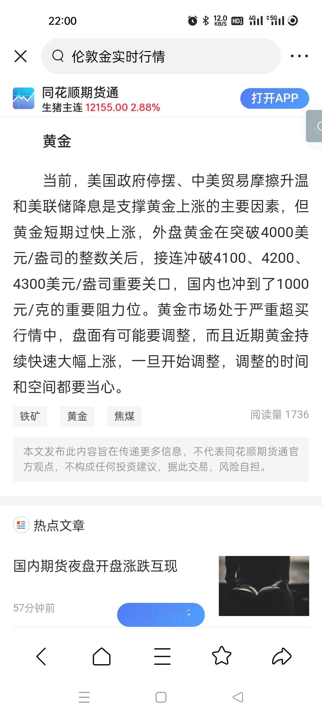 黄金调整一天后又是暴涨，这些分析师没有一个能说对的。我前几天就说了，黄金还要涨