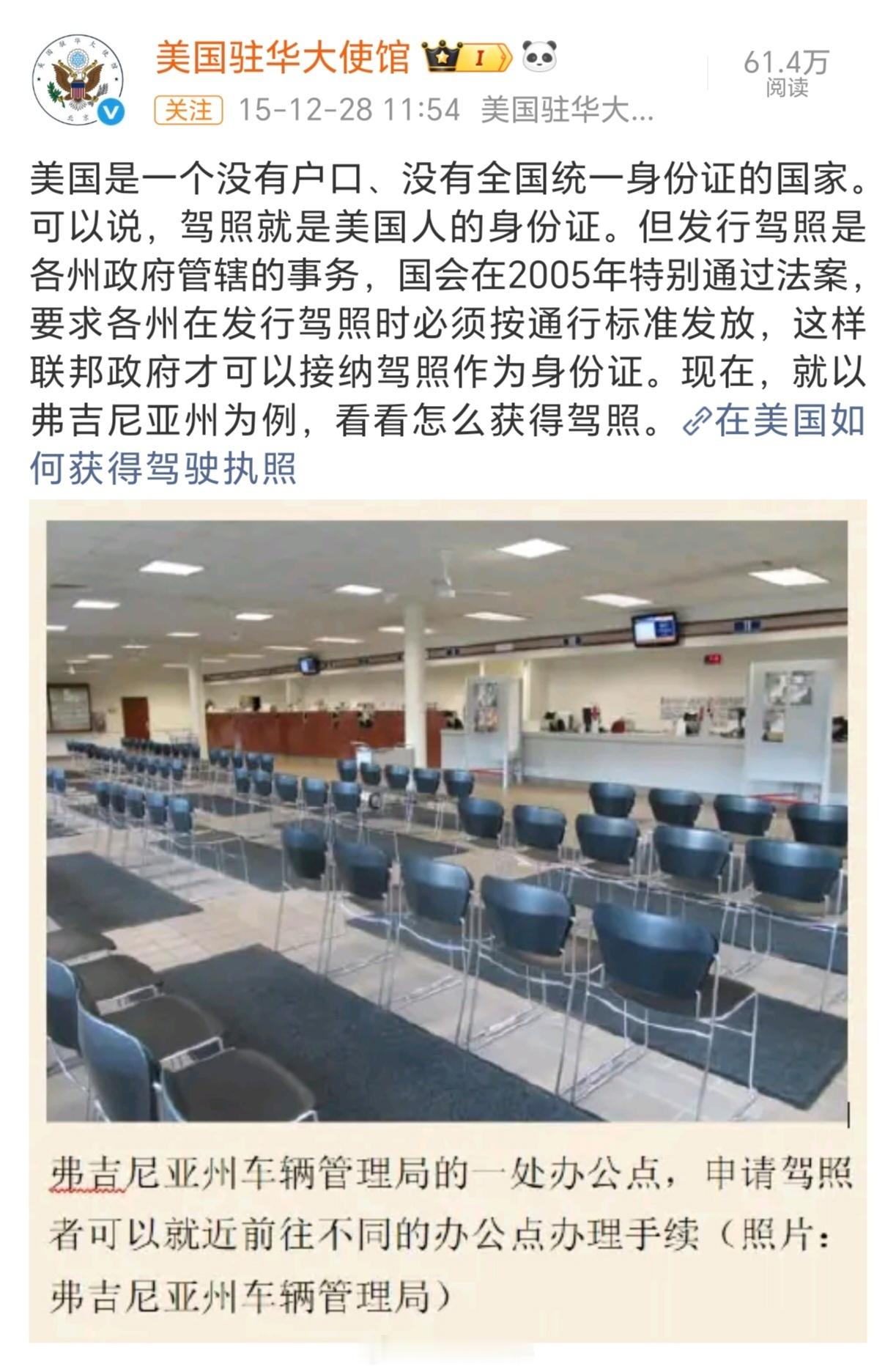 你看，人家联邦政府是拿这种情况当好事宣传的…所以说很多急吼吼打算告洋状的人，其实