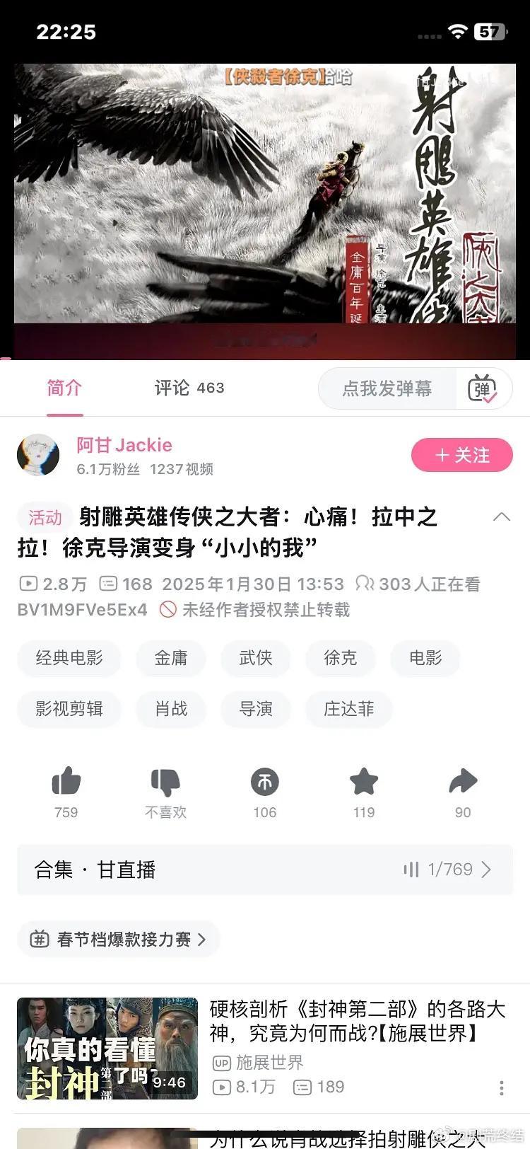 肖战郭靖粉丝们没必要挣扎了，老老实实刷票房吧，后面几天路人新增肯定更少阿甘可