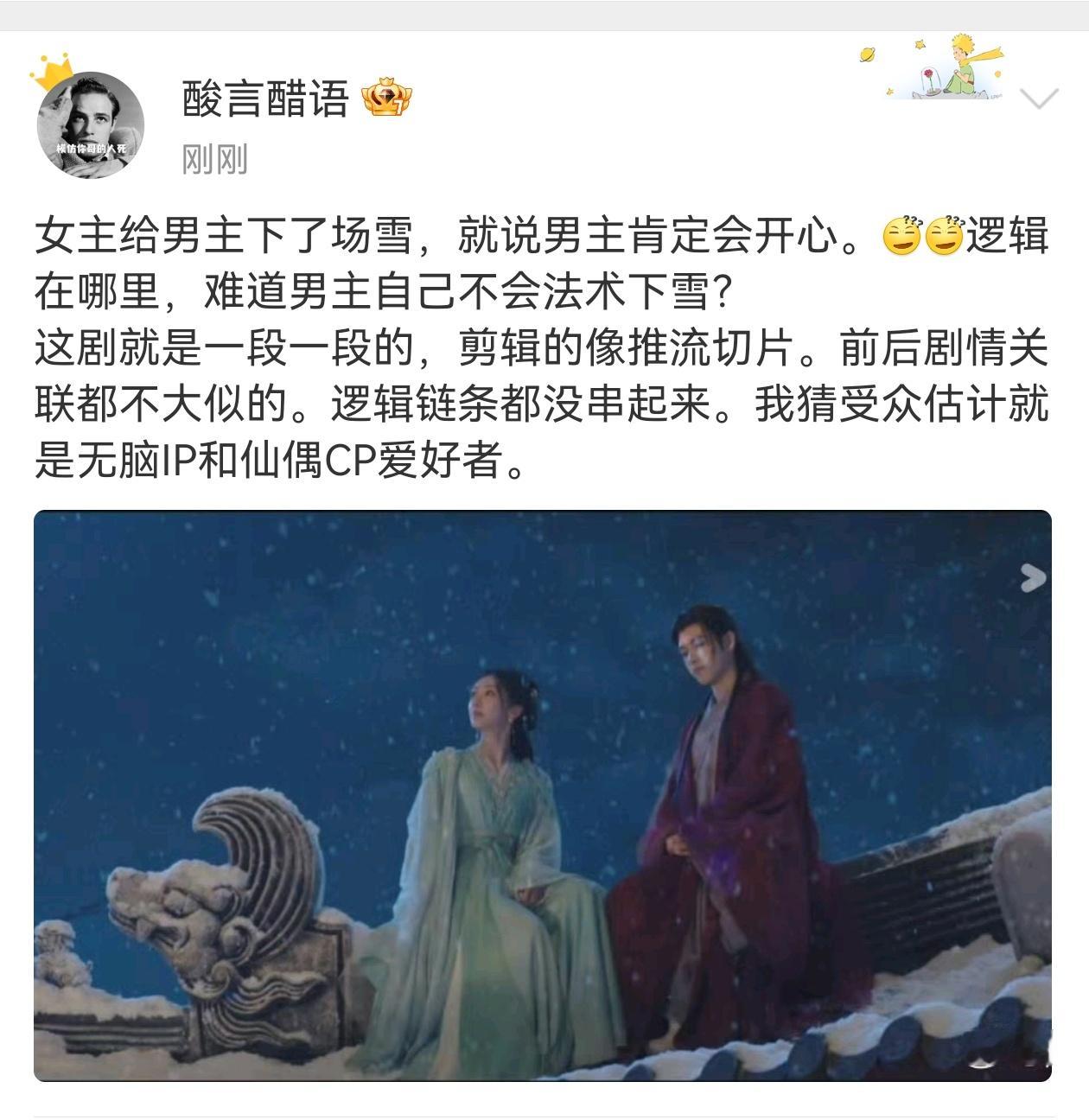 题材本身肯定是无聊，设定也无聊，但好歹还能搞笑，希望能搞笑久一点​​​