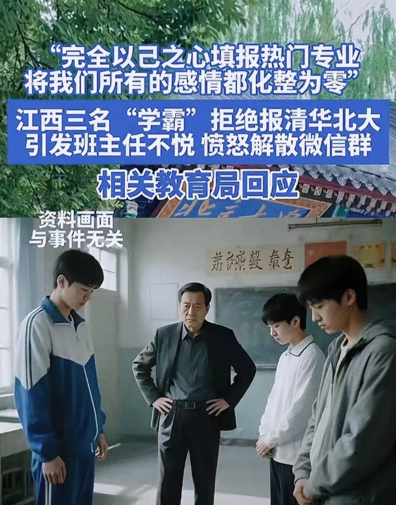终于理解那个北大护理退学的男生了！看完江西仨学生过清北线却没报清北这事:我