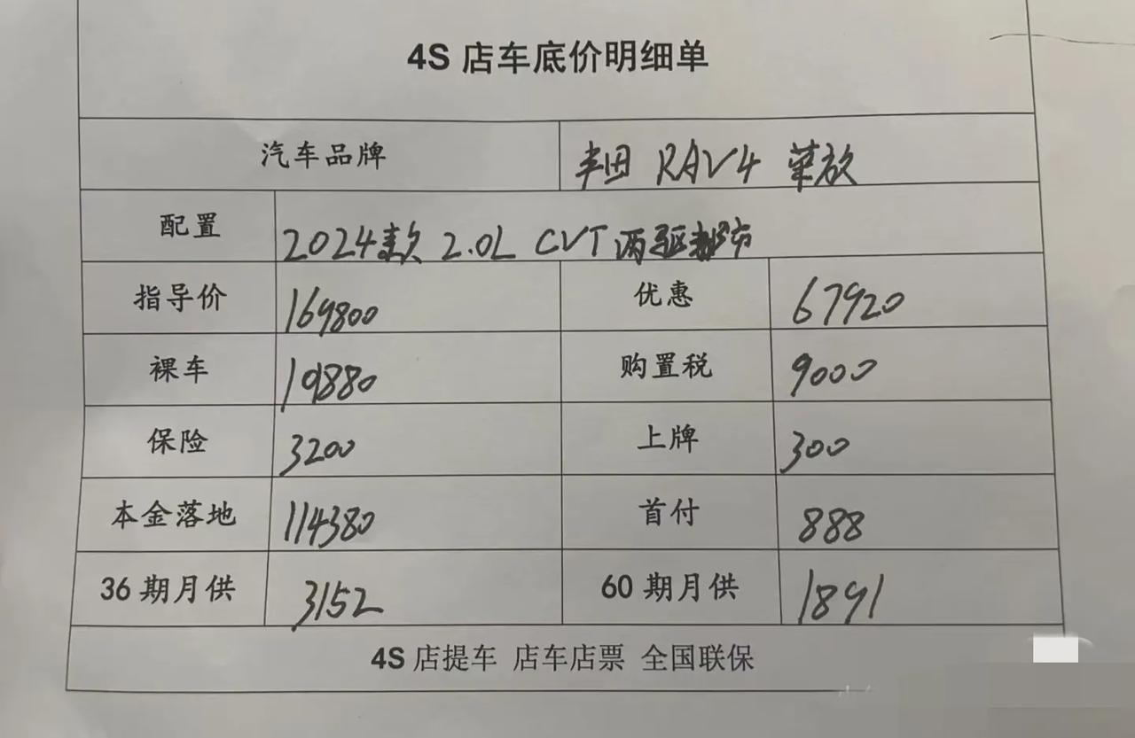 提车了兄弟们！落地11万多全款提的丰田荣放。我朋友说我傻，10几万怎么不买比亚迪