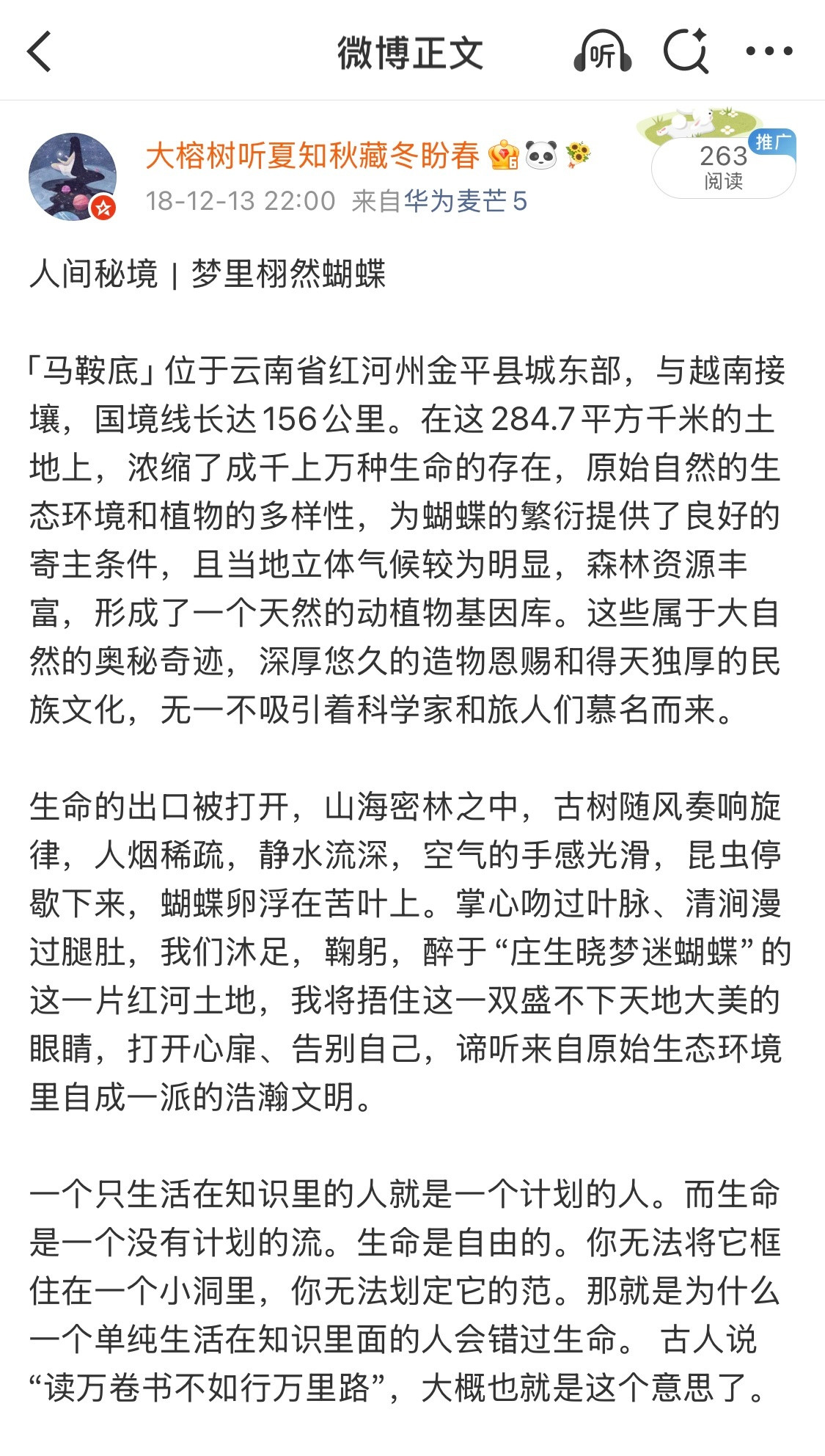 陈楚生新专辑荒芜之境再聊一聊《鹿回头》和《荒芜之境》。听楚生的《鹿回头》时正好