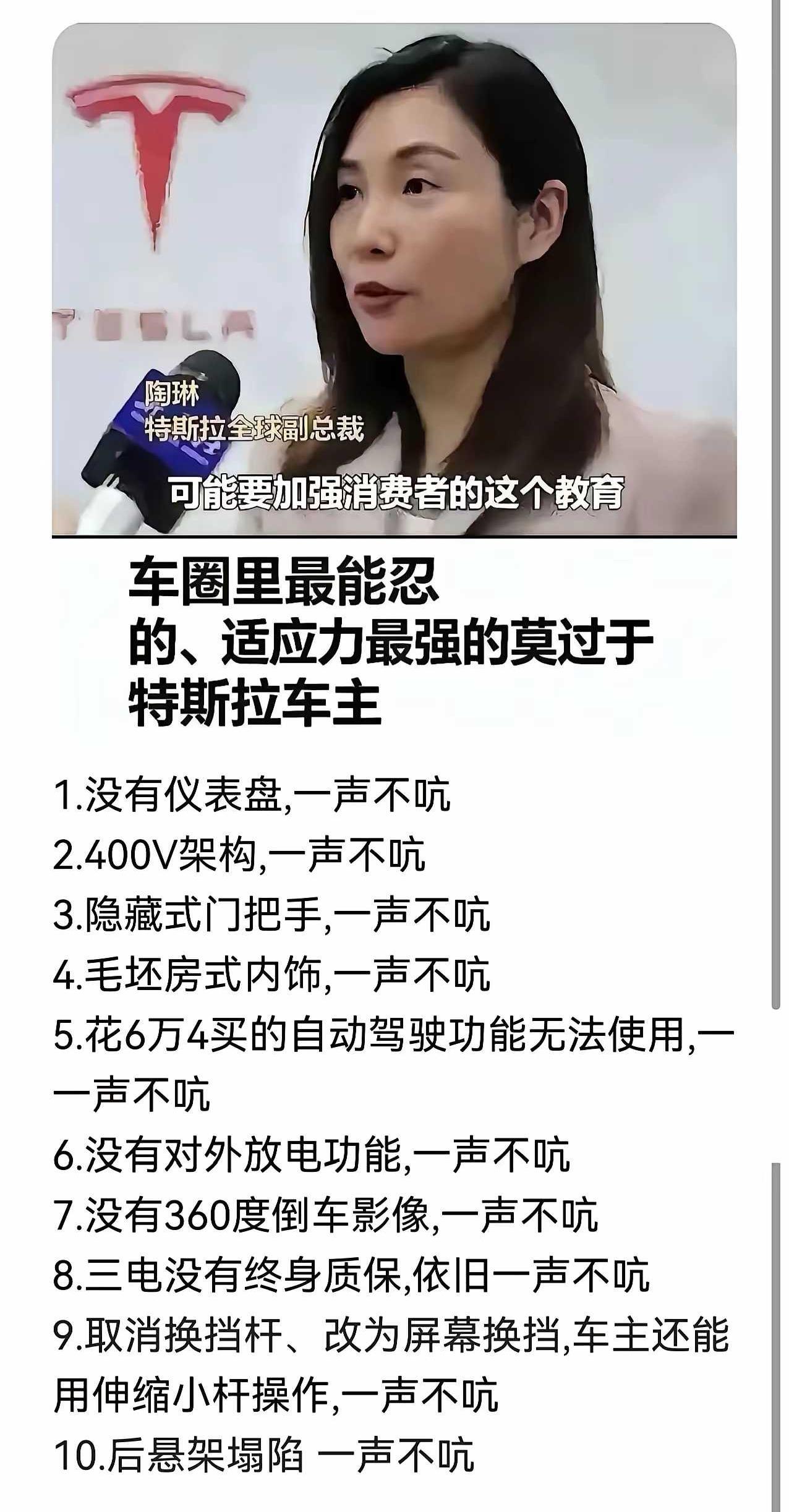 不得不说，特斯拉车主才是最牛的，最能忍，适应能力最强。