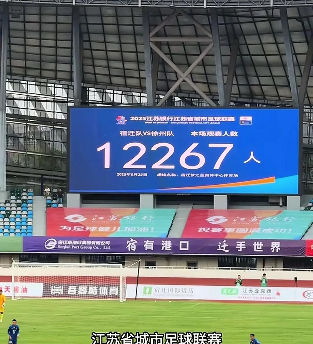 又一个体育大IP诞生了：江苏城市足球联赛。这场比赛的火爆程度，着实令人咋舌。