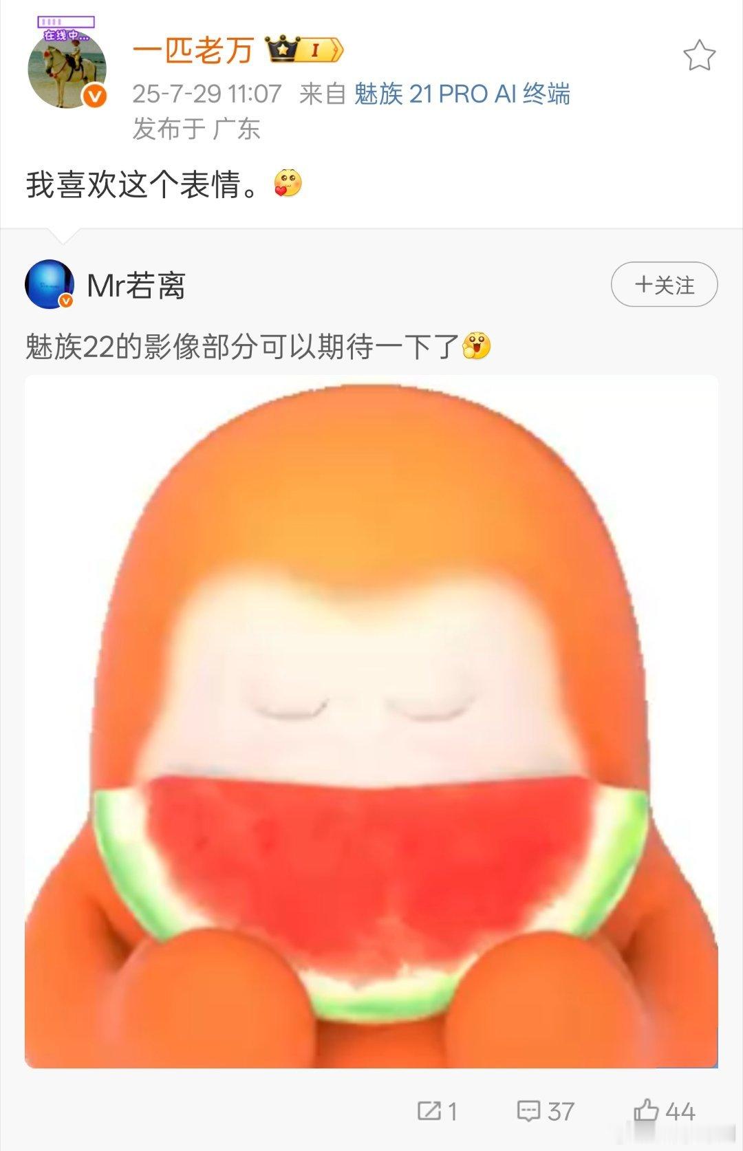 还没预热，所以魅族22发布时间是8月中旬？​​​