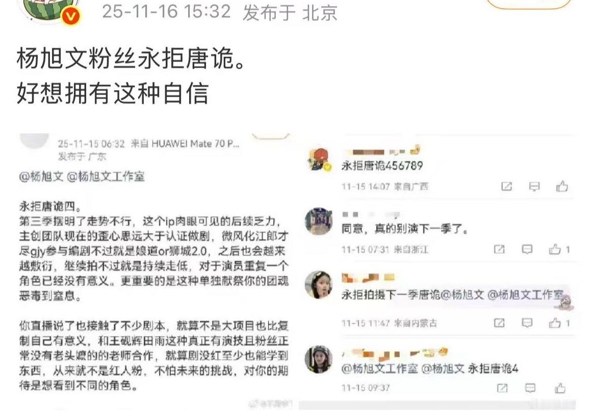 杨旭文目前出圈的作品就只有唐诡吧，爆剧不爆人，粉丝体量达不到流量生的标准，单扛能