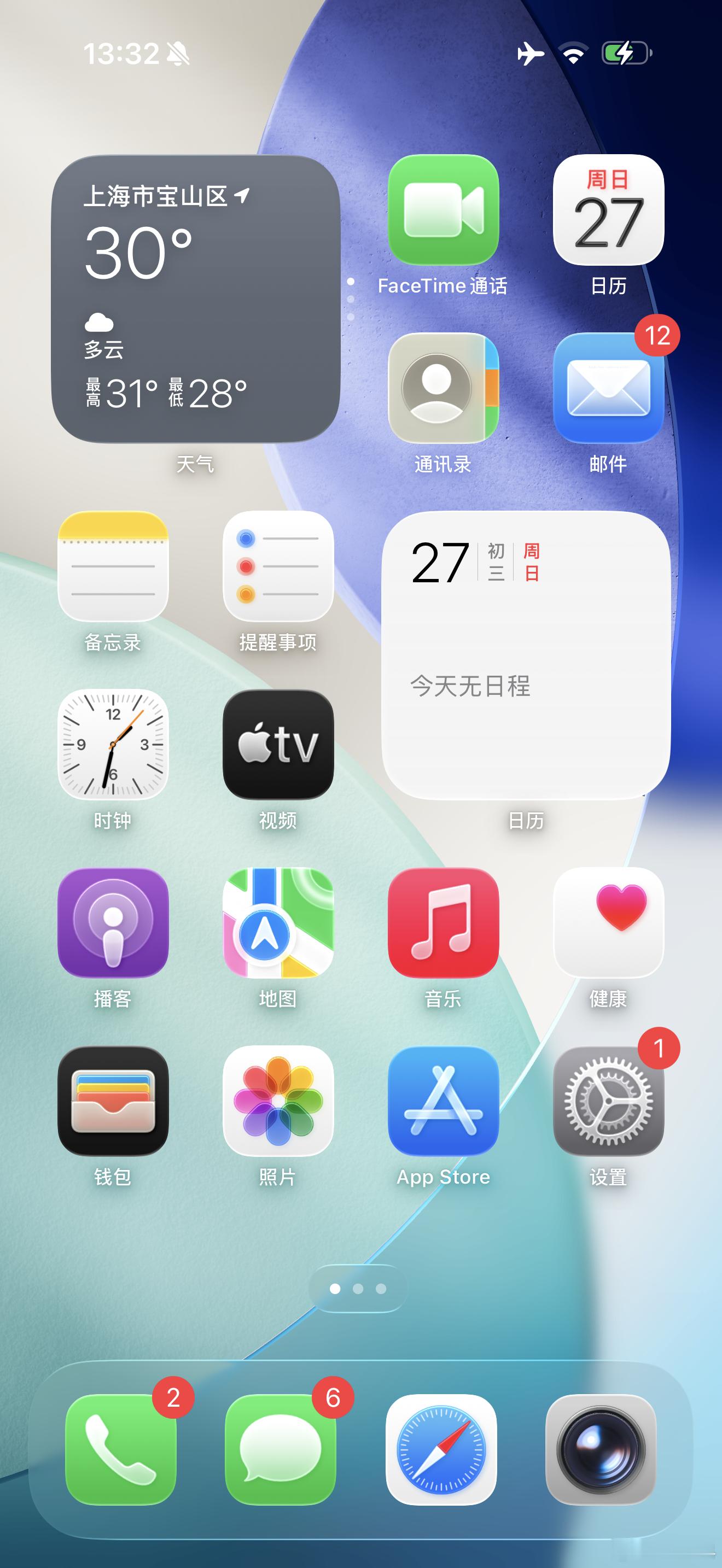 主力机目前还是不建议更新iOS26，卡顿发热掉帧还是很频繁的。等待正式版后更新