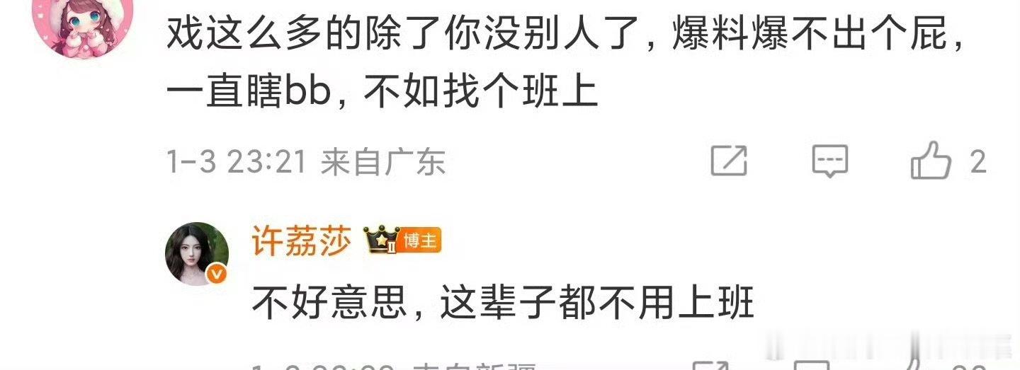 不好意思这辈子都不用上班这辈子都不用上班不好意思这辈子都不用上班
