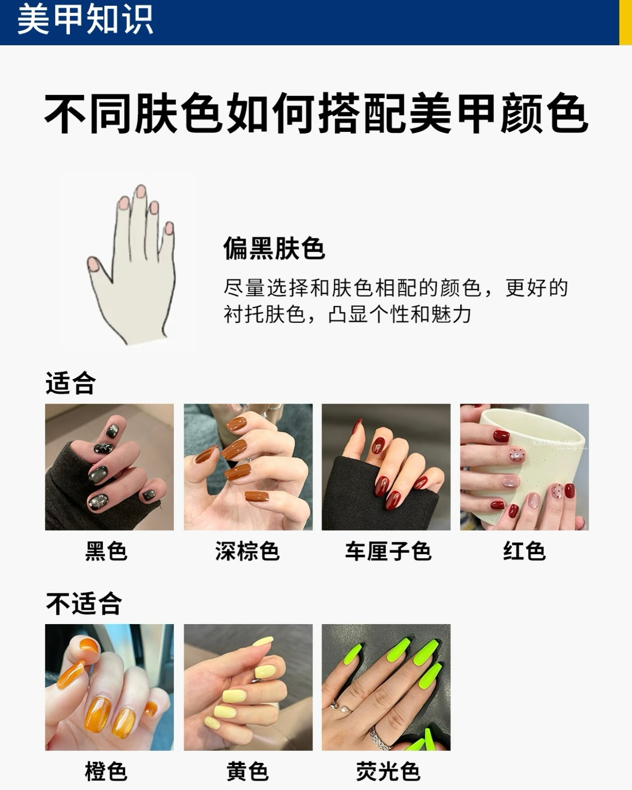 选美甲思路不同肤色如何搭配美甲